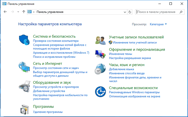 Как запустить панель управления windows 10 через диспетчер задач