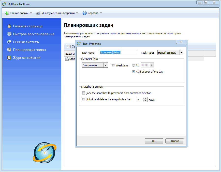 Как открыть планировщик пакетов qos в windows 7