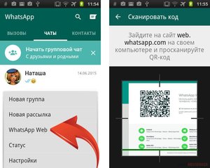 Выберите пункт - WhatsApp Web Установка через браузер