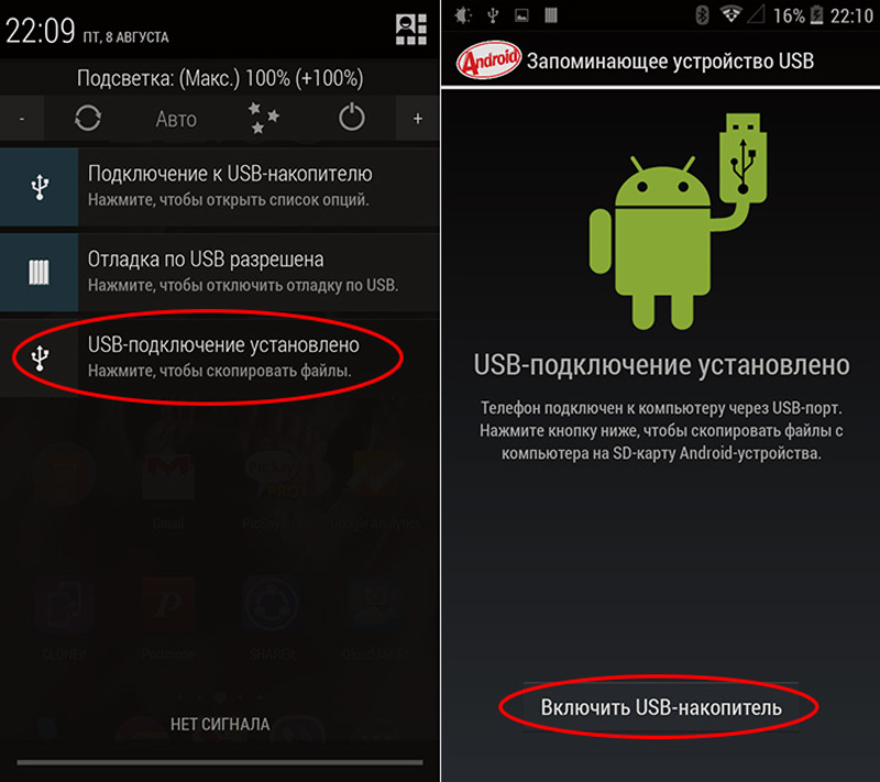 Передача файлов андроид. Как в настройках телефона подключить USB. Настройки USB подключения телефона к компьютеру. Как подключиться к смартфону по USB. Как подключить телефон к компьютеру через USB кабель.