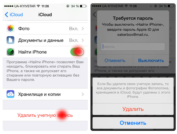 Учетная запись iphone. Как удалить учётную запись на айфоне 6. Как удалить аккаунт в айфоне 6s. Учетная запись айфон. Учетная запись от айклауда.