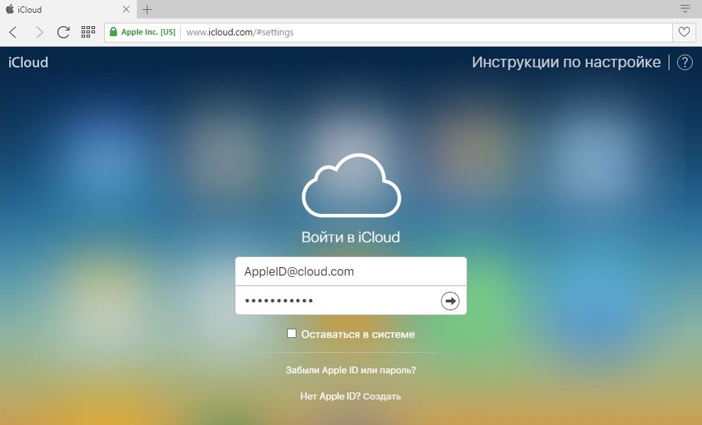 Как войти в другой айклауд. Айклауд com. Облако ICLOUD. Зайти в ICLOUD. Облачный сервис Apple ICLOUD.