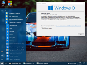 Windows Pro: расширенная редакция