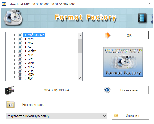 Перевести презентацию в мп4