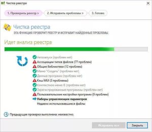  программа для очистки реестра в windows 7
