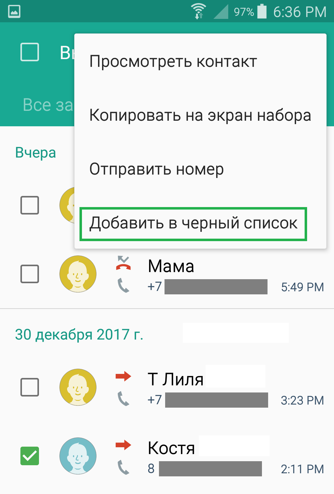 Отключить услугу второй номер мегафон