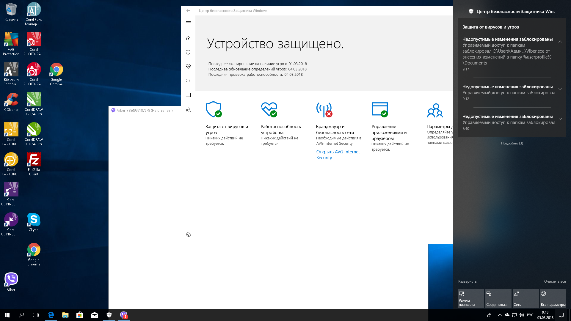 Defender виндовс 10. Встроенный защитник Windows 10. Защитник антивирус в Windows 10. Антивирус виндовс 10 встроенный. Встроенный антивирус Windows 8.
