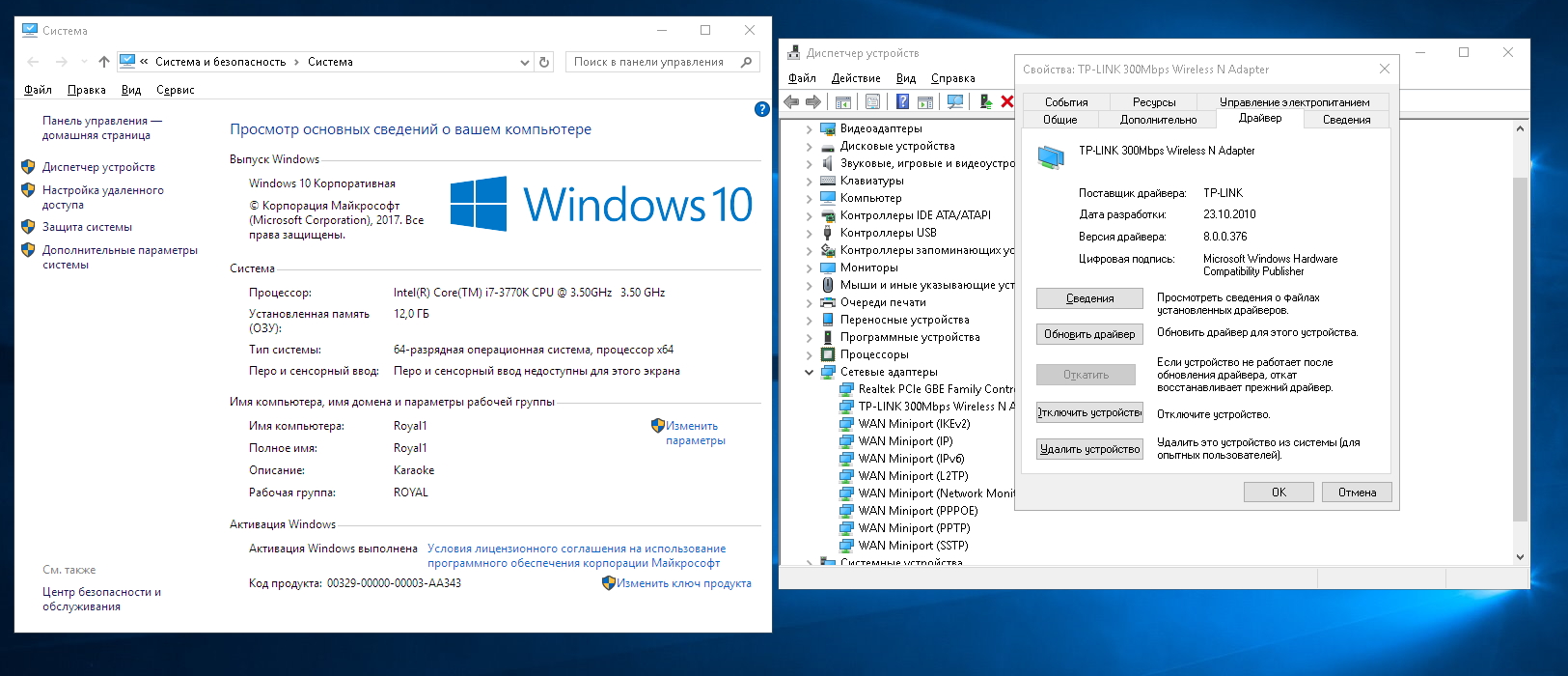 Драйверы для игр на windows 10. Обновление драйверов Windows 10. Драйвера для Windows 10. Обновить драйвера на Windows 10. Обновление драйверов видеокарты.
