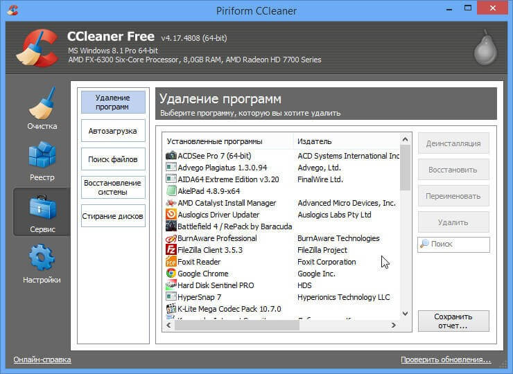 Ccleaner репак. CCLEANER виндовс 7. Очистка компьютера программа веник. Приложения клинеры для ПК. CCLEANER В виндовс хр.