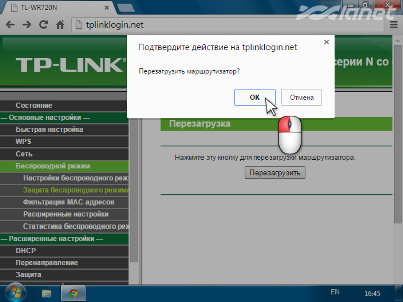 Tp link net вход. TP link админ панель. Tplinklogin.net. Tplinklogin.net 192.168.0.1. ТТК перезагрузка роутера.