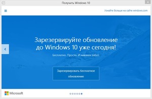 Блокировка обновлений Windows 10