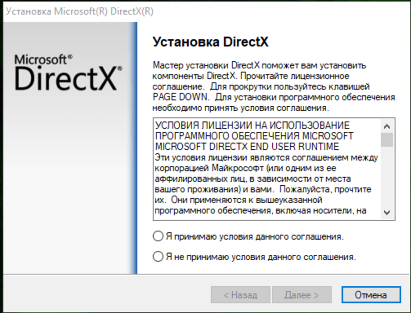 Обновление DirectX