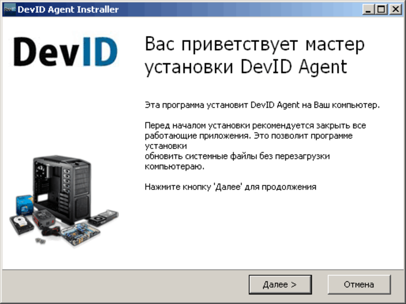 DivID Driver Pack