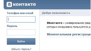 Как войти и зарегистрирваться Вконтакте