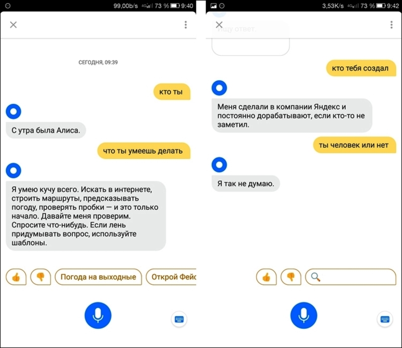 Открой чат с алисой. Яндекс Алиса. Голосовой помощник Яндекс. Алиса — голосовой помощник от компании Яндекс. Голосовой помощник не Алиса.