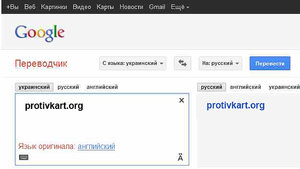 Переводчик гугл по фото с английского на русский точный