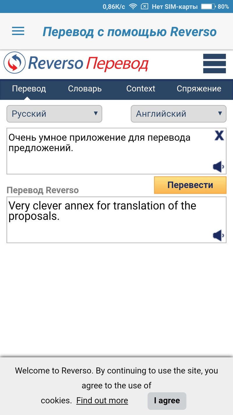 Хороший переводчик с английского на русский
