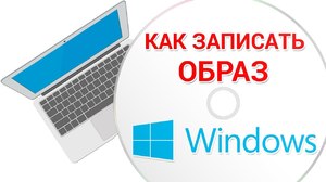 Образ диска windows 7