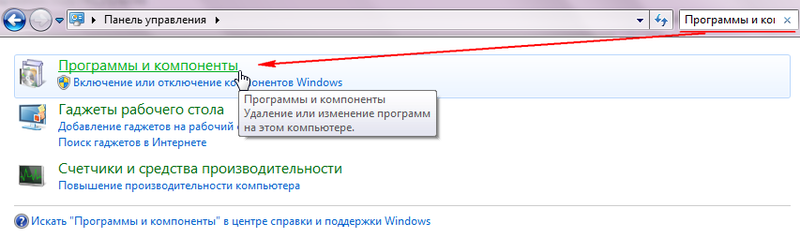 Как отключить или удалить Internet Explorer 11 в Windows  