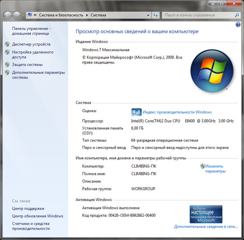 Дополнительные параметры Windows 7  